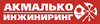Akmalko, LLC