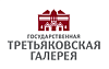State Tretyakov Gallery