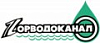 Gorvodokanal, Novosibirsk, MUE